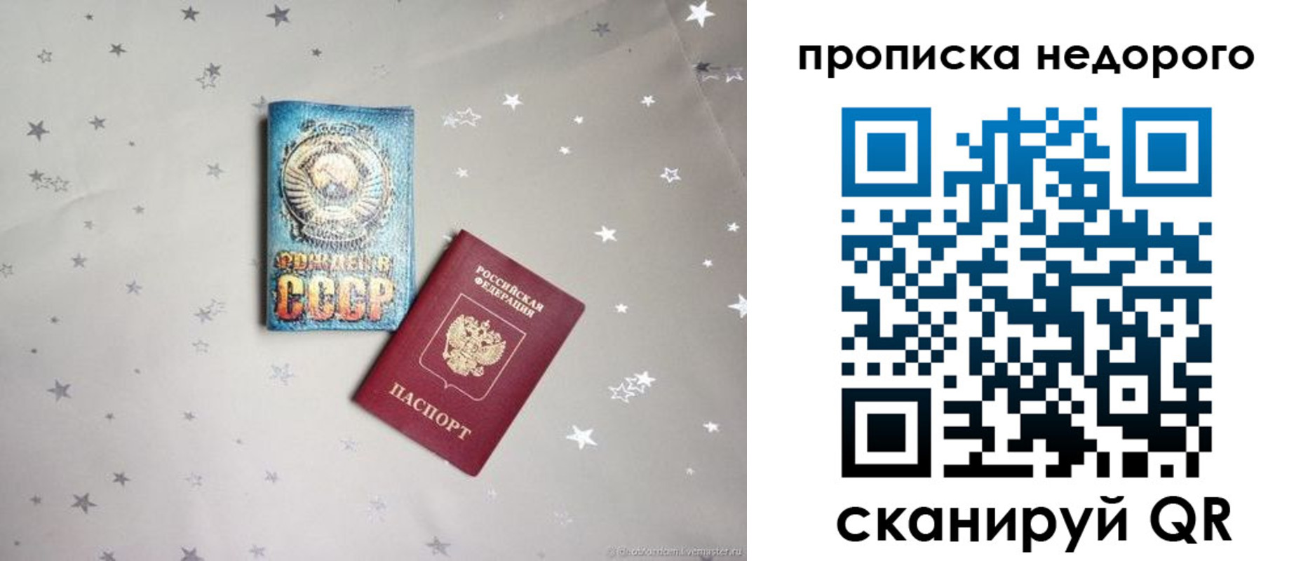 регистрация для дет. сада в Бахчисарае