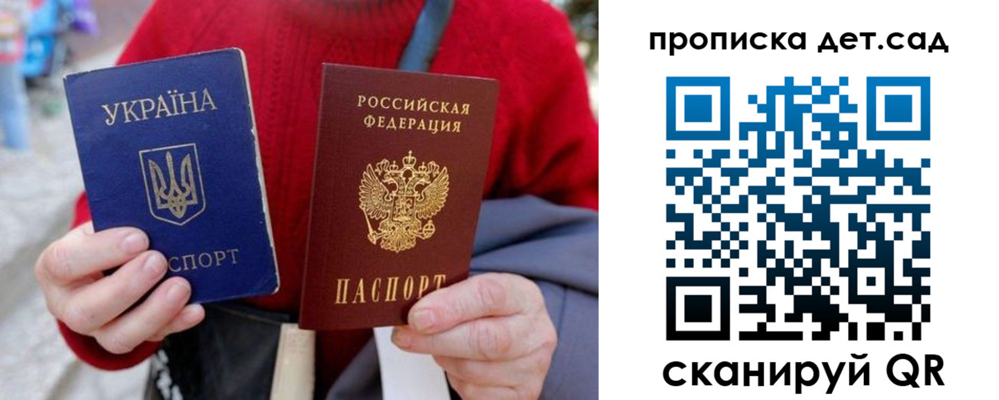временная регистрация недорого в Бахчисарае