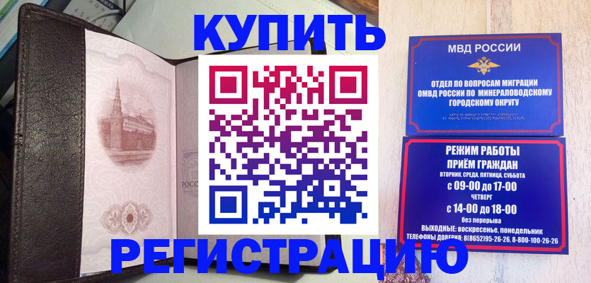 где прописаться в Бахчисарае