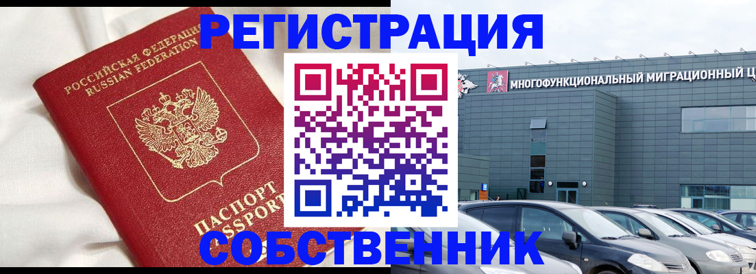 купить прописку в Бахчисарае