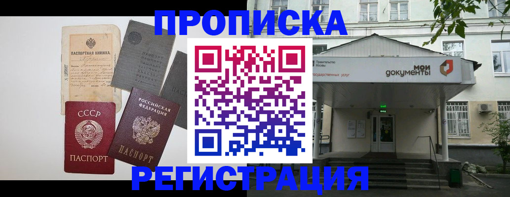 временная регистрация гарантия в Бахчисарае