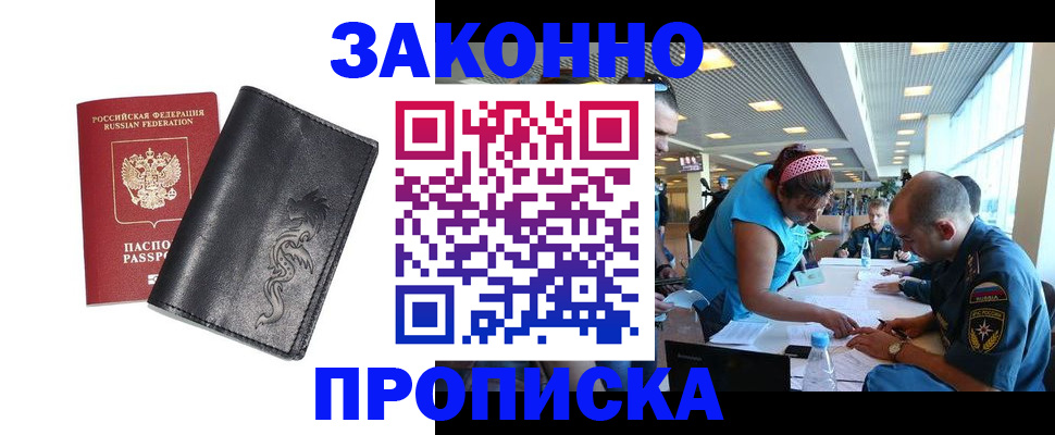 временная регистрация госуслуги в Бахчисарае
