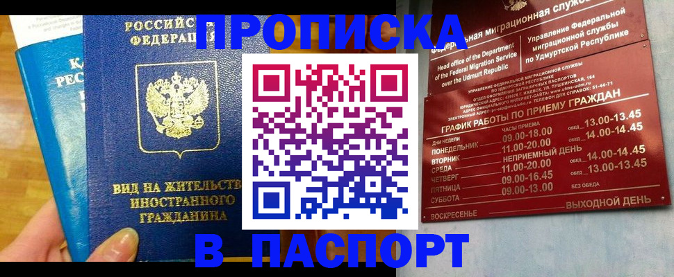регистрация для дет. сада в Бахчисарае